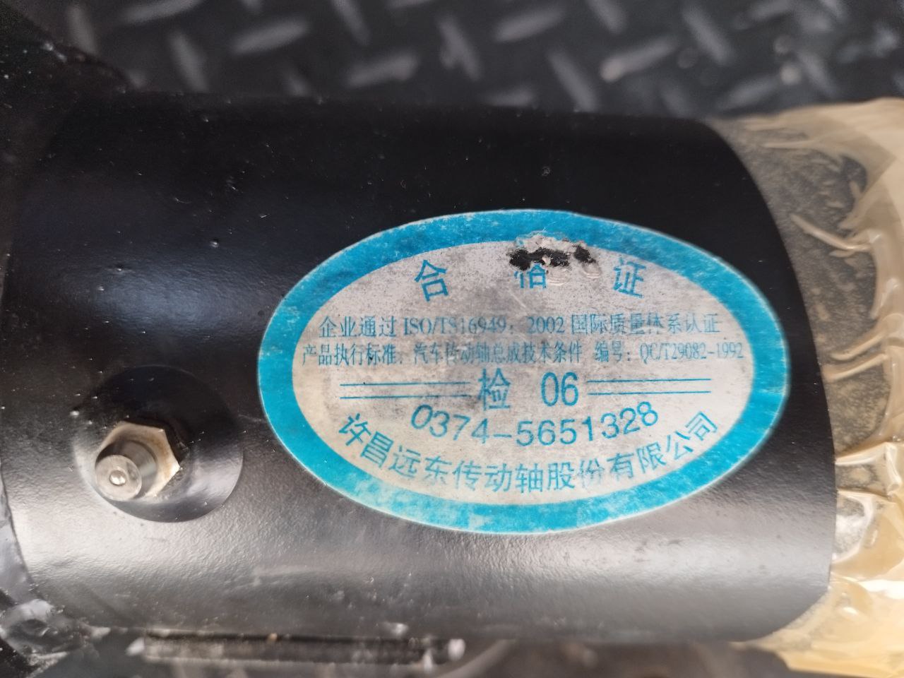 Вал карданный 81Z1-31010